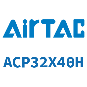 紧凑型气缸 ACP32X40H