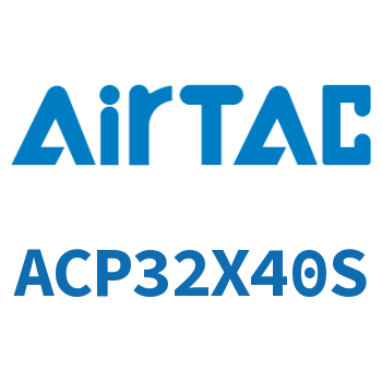 紧凑型气缸 ACP32X40S