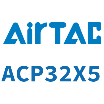 紧凑型气缸 ACP32X5