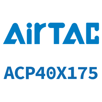 紧凑型气缸 ACP40X175