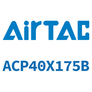 紧凑型气缸 ACP40X175B