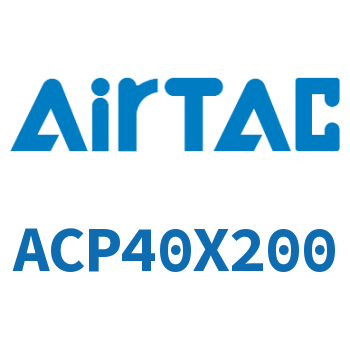 紧凑型气缸 ACP40X200