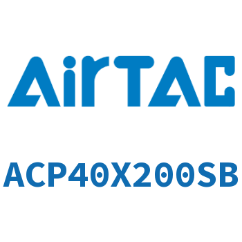 紧凑型气缸 ACP40X200SB