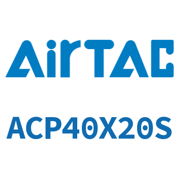 紧凑型气缸 ACP40X20S