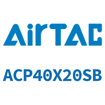 紧凑型气缸 ACP40X20SB
