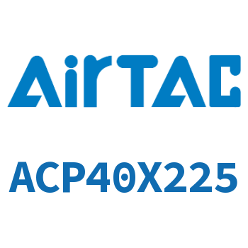 紧凑型气缸 ACP40X225