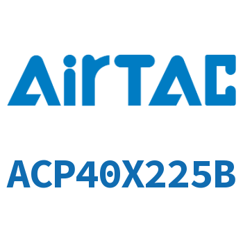 紧凑型气缸 ACP40X225B