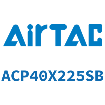 紧凑型气缸 ACP40X225SB