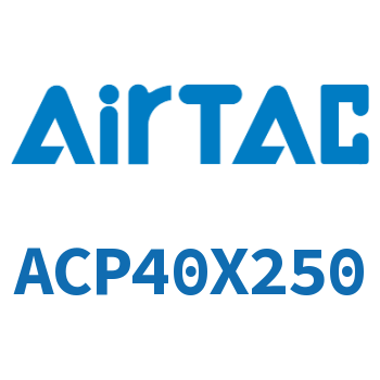 紧凑型气缸 ACP40X250
