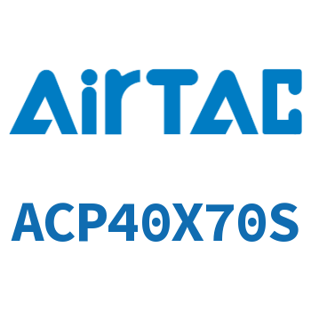 紧凑型气缸 ACP40X70S
