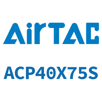 紧凑型气缸 ACP40X75S