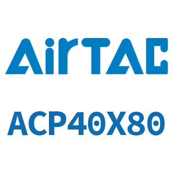 紧凑型气缸 ACP40X80