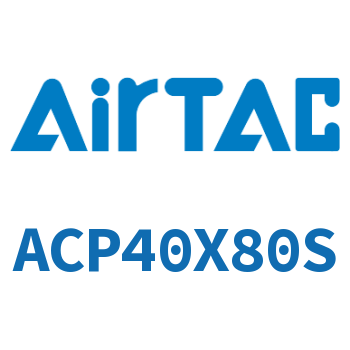 紧凑型气缸 ACP40X80S