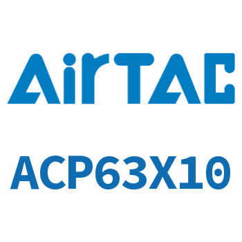 紧凑型气缸 ACP63X10