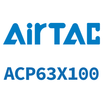 紧凑型气缸 ACP63X100