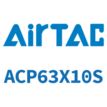 紧凑型气缸 ACP63X10S