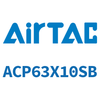 紧凑型气缸 ACP63X10SB