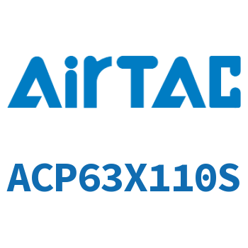 紧凑型气缸 ACP63X110S
