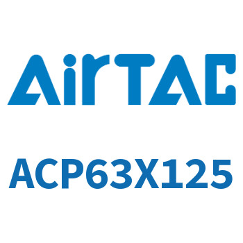 紧凑型气缸 ACP63X125
