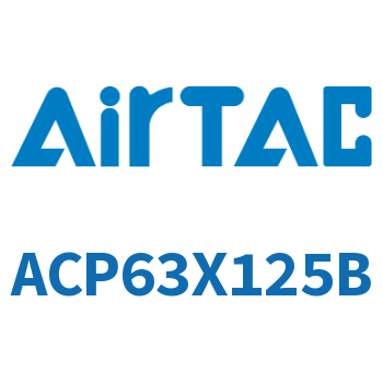紧凑型气缸 ACP63X125B