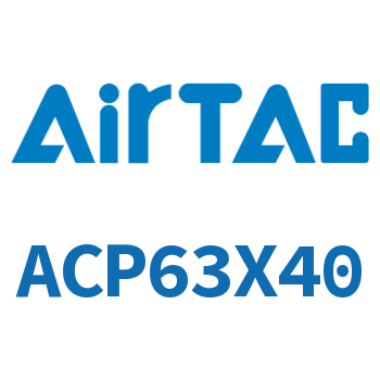 紧凑型气缸 ACP63X40