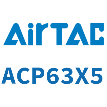 紧凑型气缸 ACP63X5