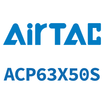 紧凑型气缸 ACP63X50S