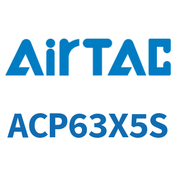 紧凑型气缸 ACP63X5S