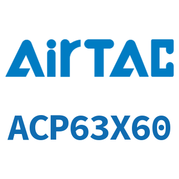紧凑型气缸 ACP63X60
