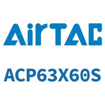 紧凑型气缸 ACP63X60S