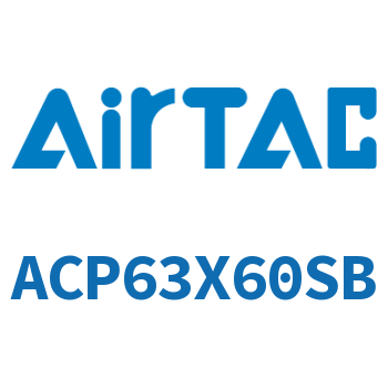 紧凑型气缸 ACP63X60SB