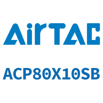 紧凑型气缸 ACP80X10SB