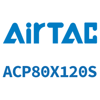 紧凑型气缸 ACP80X120S