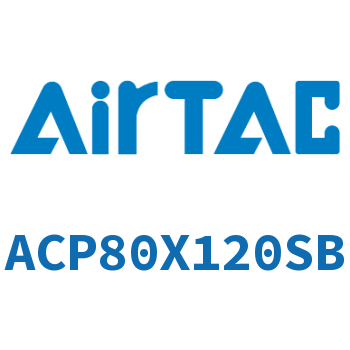 紧凑型气缸 ACP80X120SB