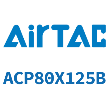 紧凑型气缸 ACP80X125B