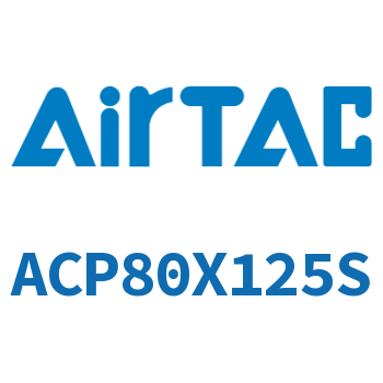 紧凑型气缸 ACP80X125S