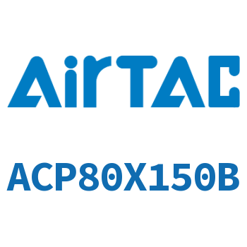 紧凑型气缸 ACP80X150B
