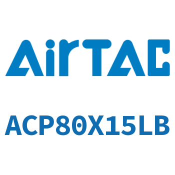 紧凑型气缸 ACP80X15LB