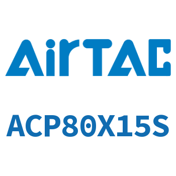 紧凑型气缸 ACP80X15S