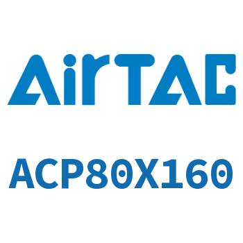 紧凑型气缸 ACP80X160