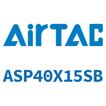 单动押出紧凑型气缸 ASP40X15SB