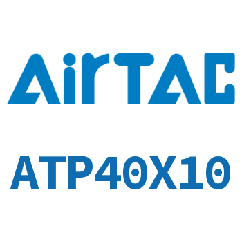 单动引入紧凑型气缸 ATP40X10