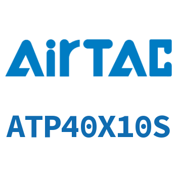 单动引入紧凑型气缸 ATP40X10S