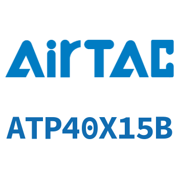 单动引入紧凑型气缸 ATP40X15B