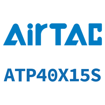 单动引入紧凑型气缸 ATP40X15S