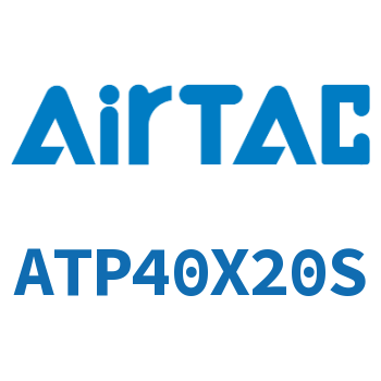 单动引入紧凑型气缸 ATP40X20S