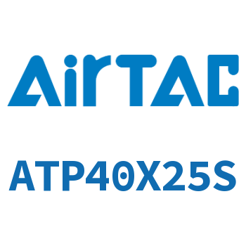 单动引入紧凑型气缸 ATP40X25S