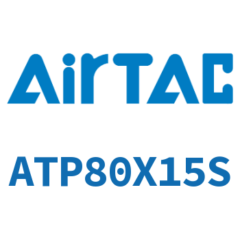 单动引入紧凑型气缸 ATP80X15S