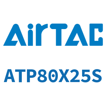 单动引入紧凑型气缸 ATP80X25S