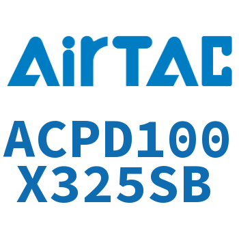 双出紧凑型气缸 ACPD100X325SB